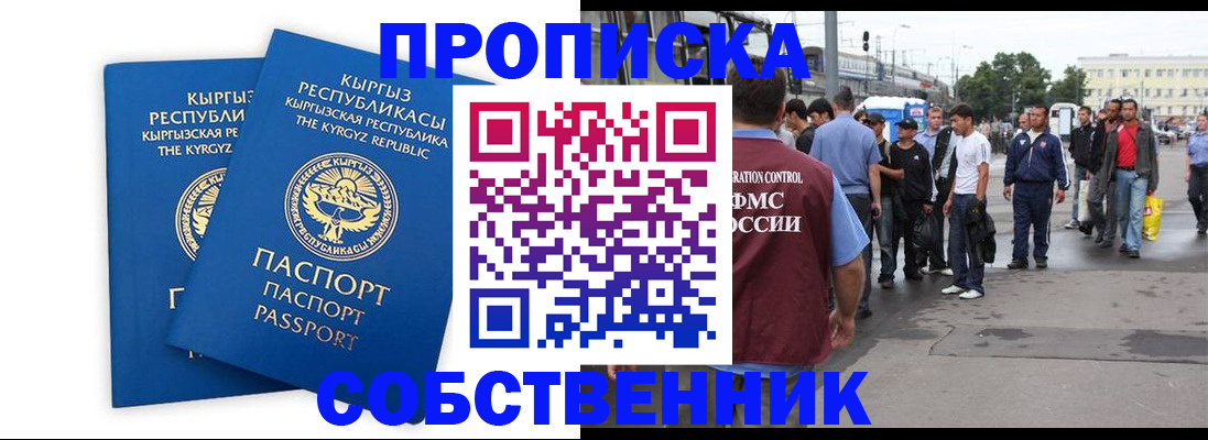 временная регистрация адрес в Кимрах