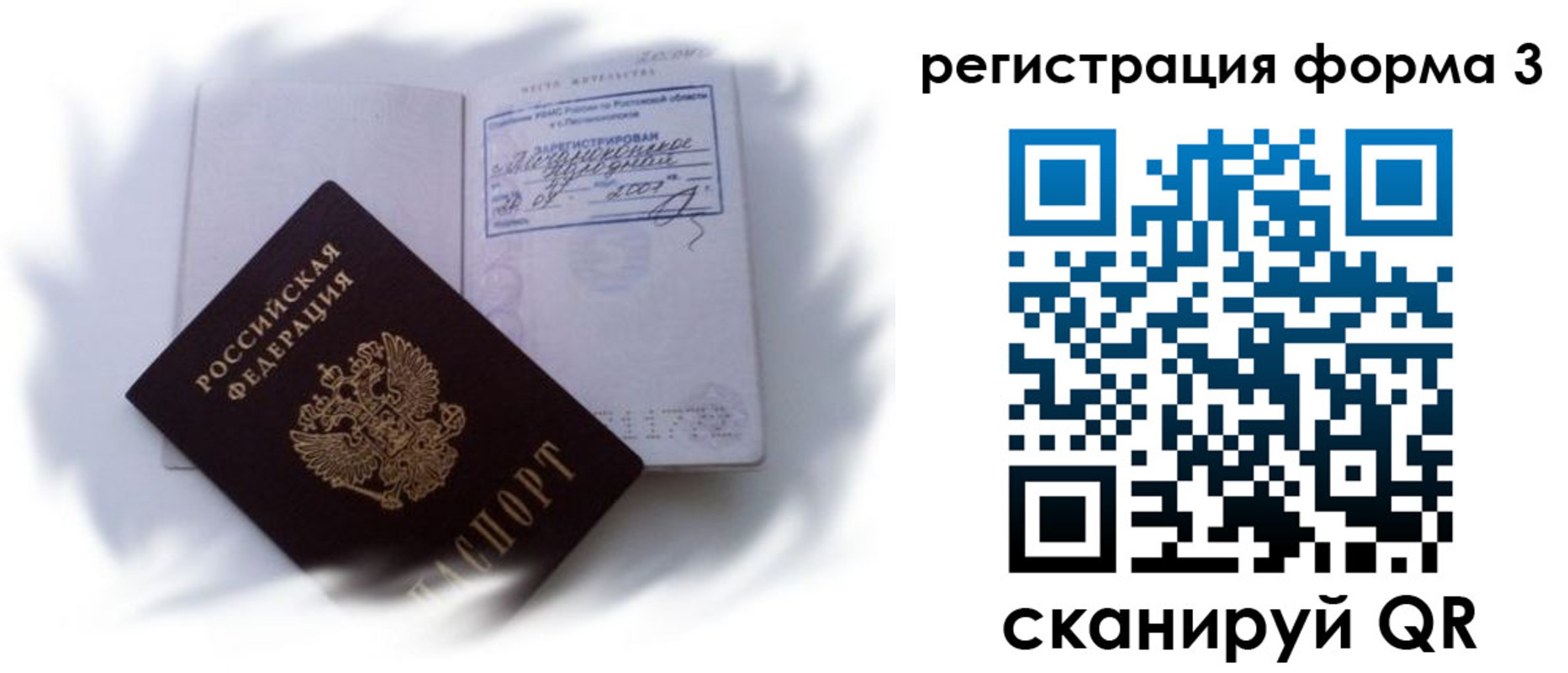 временная регистрация гарантия в Кимрах
