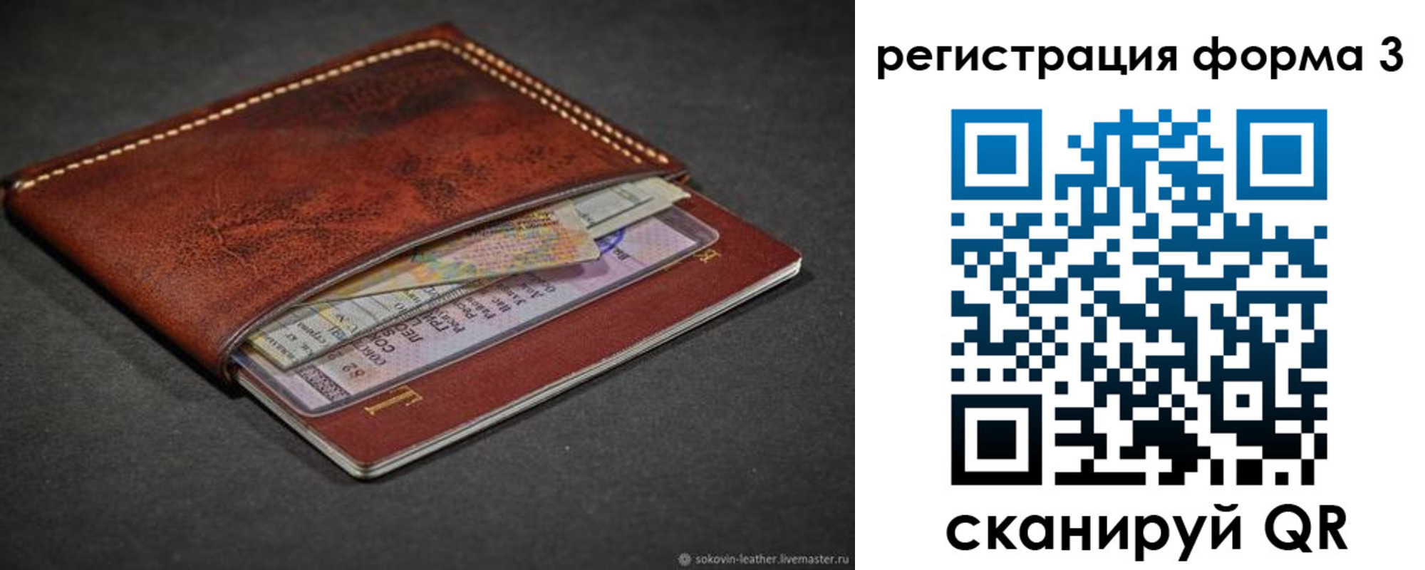 временная регистрация купить в Кимрах