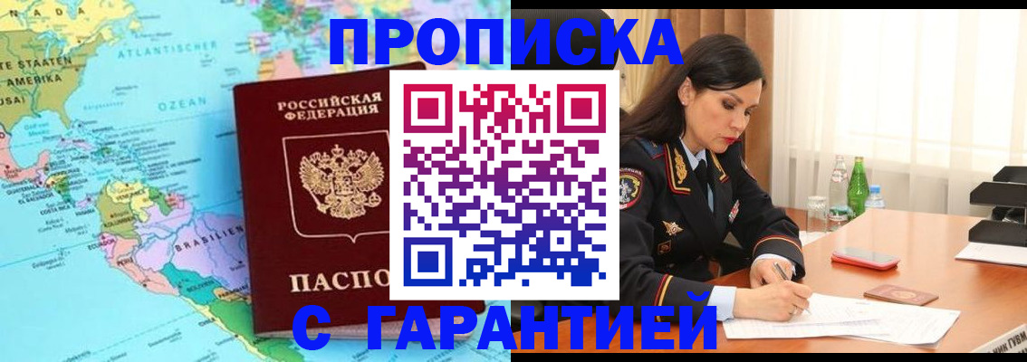 регистрация в Кимрах