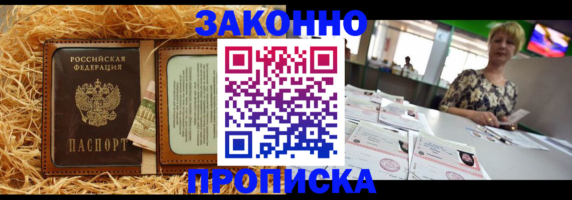 временная регистрация для всех в Кимрах