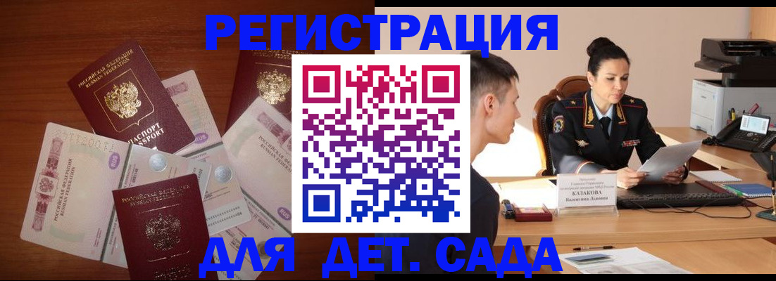 прописка законно в Кимрах