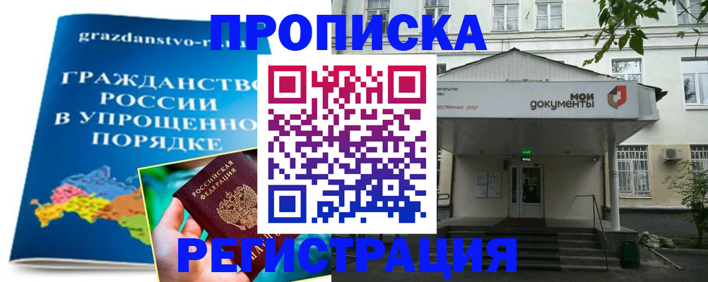 прописка иностранных граждан в Кимрах