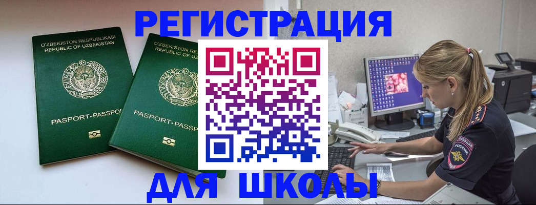 миграционный учет в Кимрах
