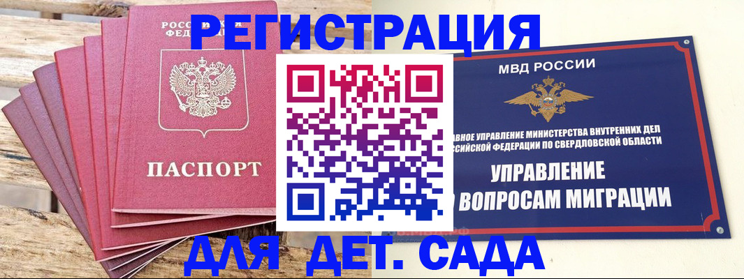 временная регистрация поиск в Кимрах