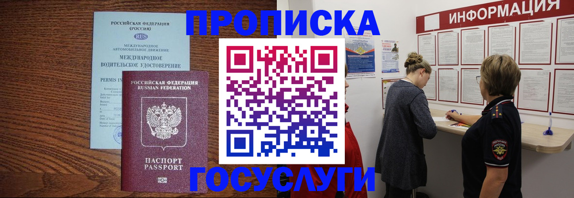 временная регистрация гарантия в Кимрах