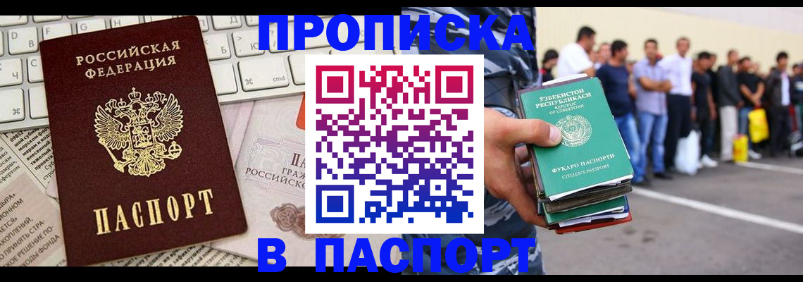 прописка в квартире в Кимрах