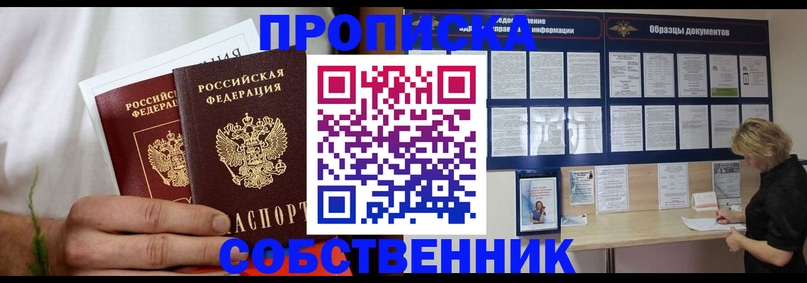 пропишу в квартире в Кимрах