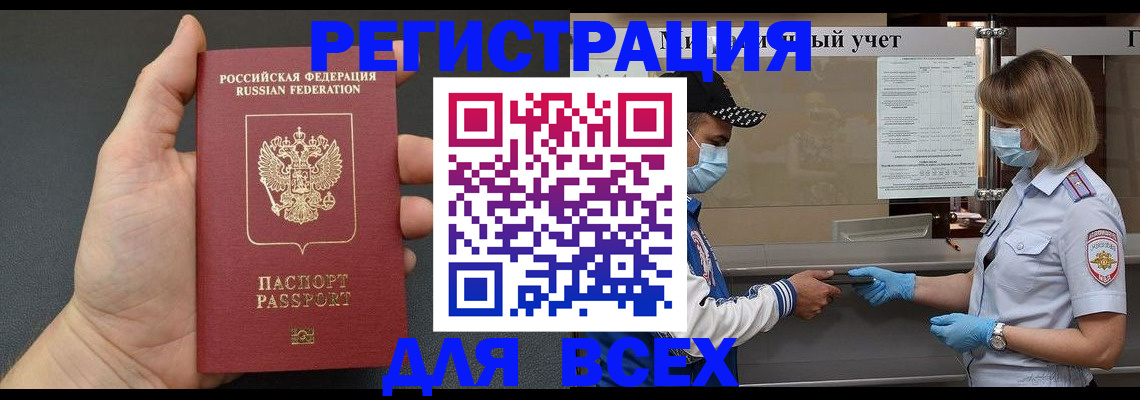 миграционный учет в Кимрах